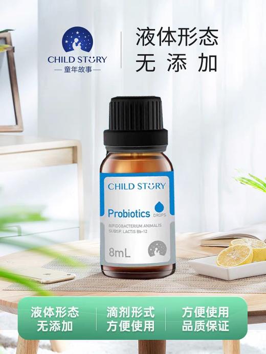 童年故事 Bb-12益生菌婴幼儿 动物双歧杆菌滴剂进口 商品图1