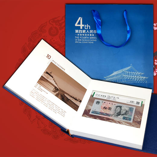 第四套退市人民币小全套，尾四同号码 商品图5