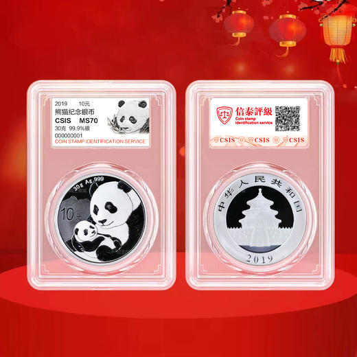 2019熊猫银币30克 商品图4