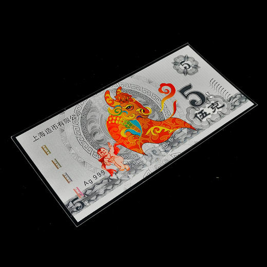 【上海造币】2021牛年生肖银钞 商品图8