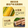 轻上 铁棍山药玉米汁*鲜榨玉米五谷杂粮早餐谷物饮料 商品缩略图3