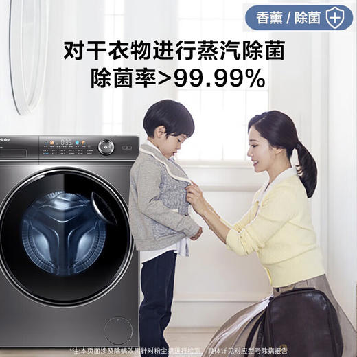 海尔（Haier）滚筒洗衣机全自动 12公斤大容量 BLDC变频 525mm大筒径 健康除菌螨 智能预约XQG120-B12326L 商品图2