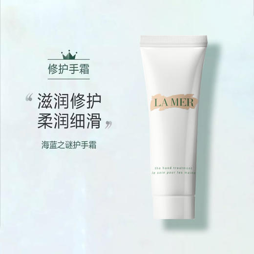 保税仓直邮 【超值三支组合】LA MER/海蓝之谜护手霜深层锁水柔皙双手提亮保湿30ml*3支 新鲜效期 商品图1