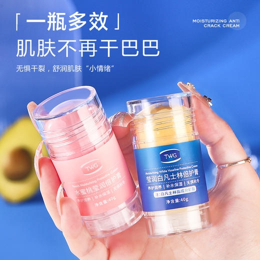 【TWG凡士林倍护膏】凡士林水润护脚膏护足霜 脚后跟开裂防裂滋润修护皲裂膏 商品图2