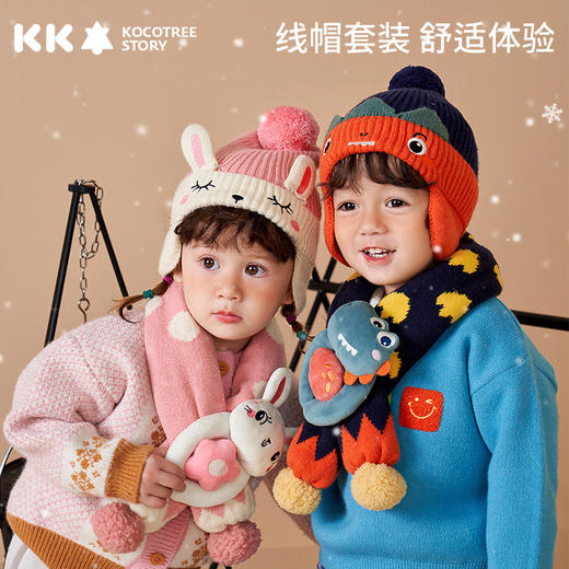 【儿童高密护耳帽】秋冬儿童护耳针织帽男女童 保暖围脖可爱加厚冬帽儿童毛线帽 商品图0