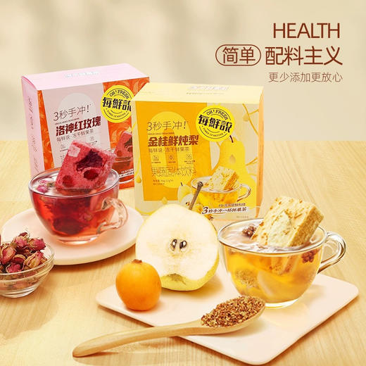 每鲜说冻干洛神红玫瑰 商品图3