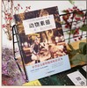 小学语文课外阅读-动物素描 商品缩略图1