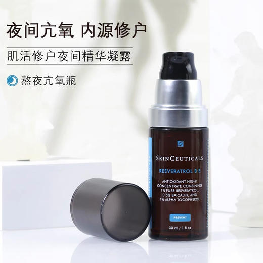 修丽可BE精华30ml 商品图3