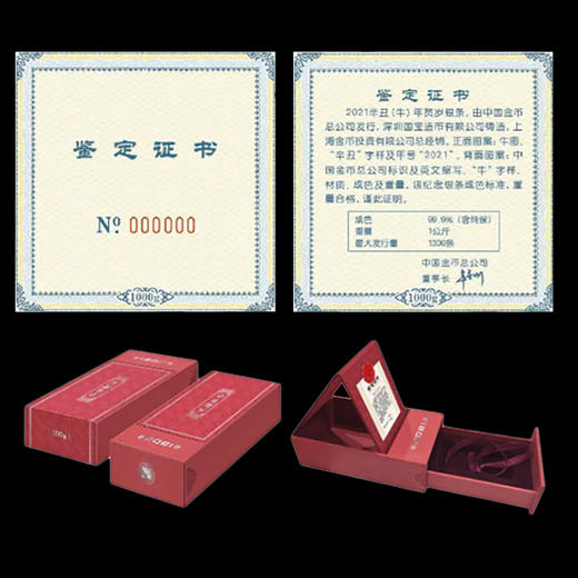 2021年牛年银条 中国金币发行 商品图3