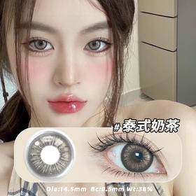 【新】盐桃汽水粉/盐桃汽水棕/泰式奶茶年抛美瞳隐形眼镜