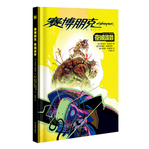 赛博朋克2077 夜城迷梦 商品图0