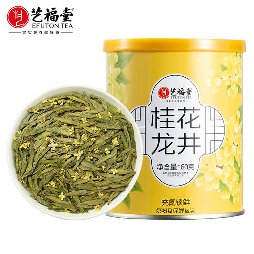 艺福堂精选桂花龙井茶60g/罐（氮气罐） 商品图0