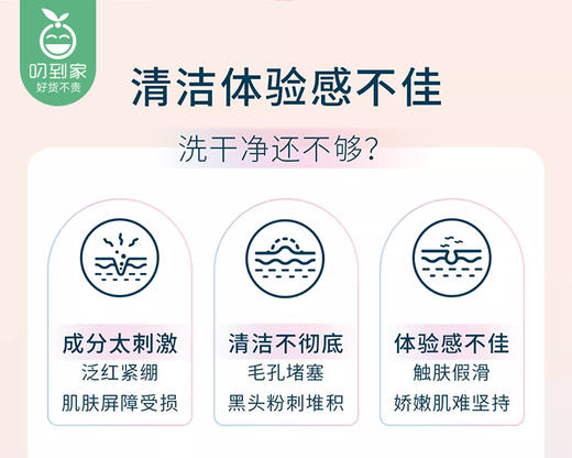 freeplus芙丽芳丝洗面奶（100g/支）有效期至29年2月 商品图2