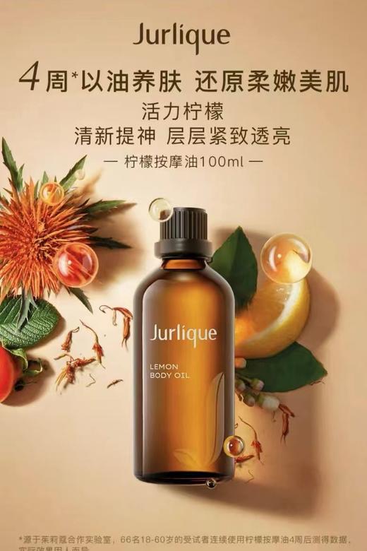 茱莉蔻身体按摩油柠檬
100ml 商品图0