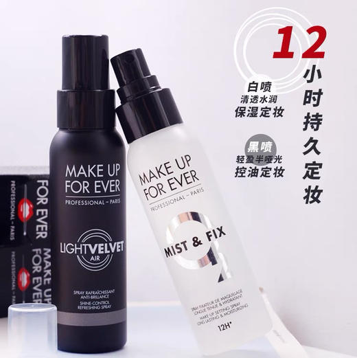 Make Up For Ever定妆白喷雾100ml 商品图2