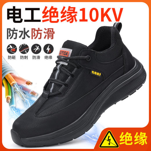 新品绝缘防水防滑防砸防刺劳保鞋轻便防滑耐磨 商品图1