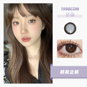 糕糕企鹅（日抛型）