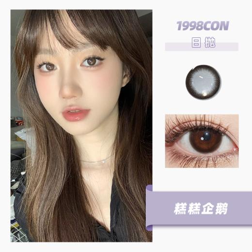 糕糕企鹅（日抛型） 商品图0