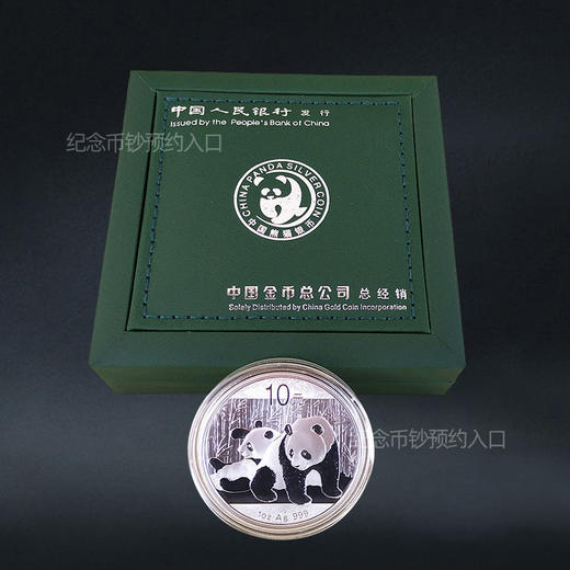2010熊猫银币 1盎司银币 商品图5