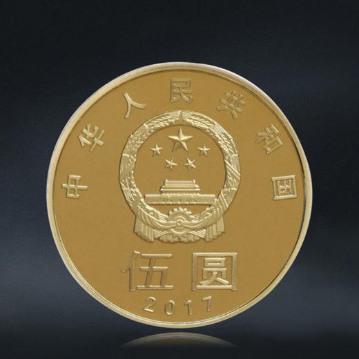 【和五 】和字书法第五组-楷书，2017年发行 商品图1