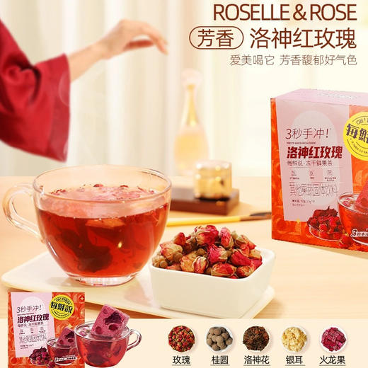 每鲜说冻干洛神红玫瑰 商品图0