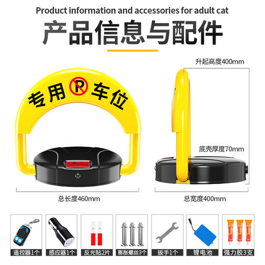皇驰 车位地锁车位锁智能感应遥控手机APP三合一停车桩加厚防撞占位锁 商品图3