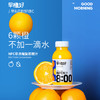 零度果坊早橙好橙汁280ml*8瓶装鲜榨果汁营养 商品缩略图0