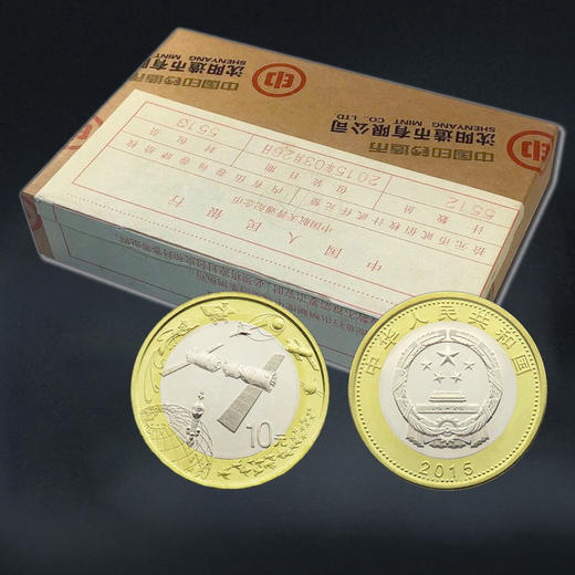 航天纪念币 面值10元 商品图7