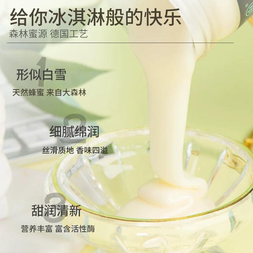 紫椴雪蜜480g 商品图1