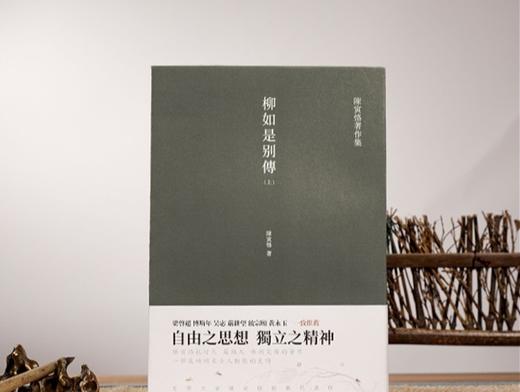 柳如是别传（全3册） 商品图1