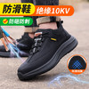 新品绝缘防水防滑防砸防刺劳保鞋轻便防滑耐磨 商品缩略图2