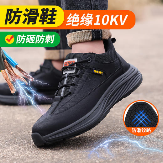 新品绝缘防水防滑防砸防刺劳保鞋轻便防滑耐磨 商品图2