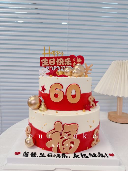 送长辈喜庆双层/三层祝寿蛋糕-低糖处理 商品图2