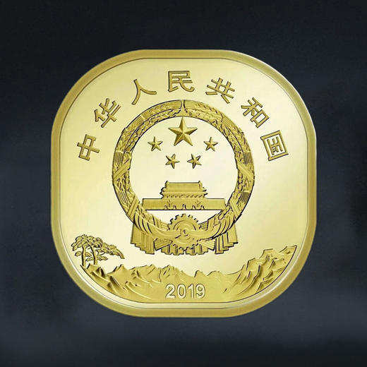 泰山纪念币 商品图1