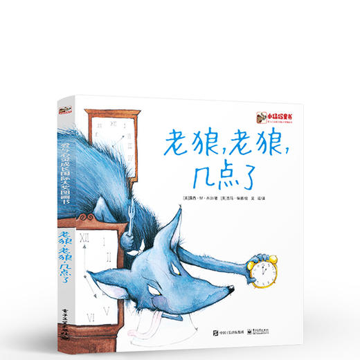 老狼，老狼，几点了 商品图2