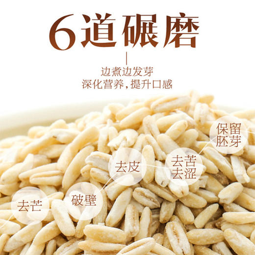 河谷上方 燕麦米500g*5袋 商品图1