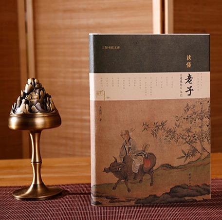 读懂老子《道德经》入门 商品图0