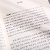 谦德国学文库 荀子（新版） 商品缩略图4