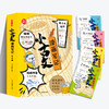 《小古文漫画笔记》（全4册） 商品缩略图2