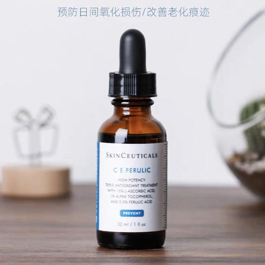 修丽可维生素CE精华30ml 商品图5