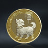 2018年狗年纪念币 商品缩略图0
