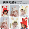 【荷叶边公主帽】婴儿帽子秋冬可爱兔耳朵针织帽宝宝加绒护耳帽婴幼儿毛线帽 商品缩略图2