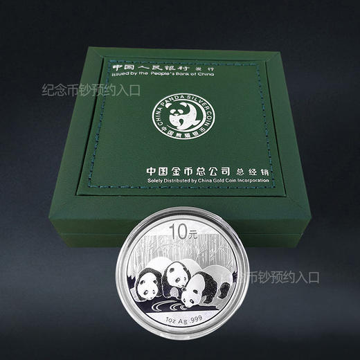 2013年熊猫银币 1盎司银币 商品图5