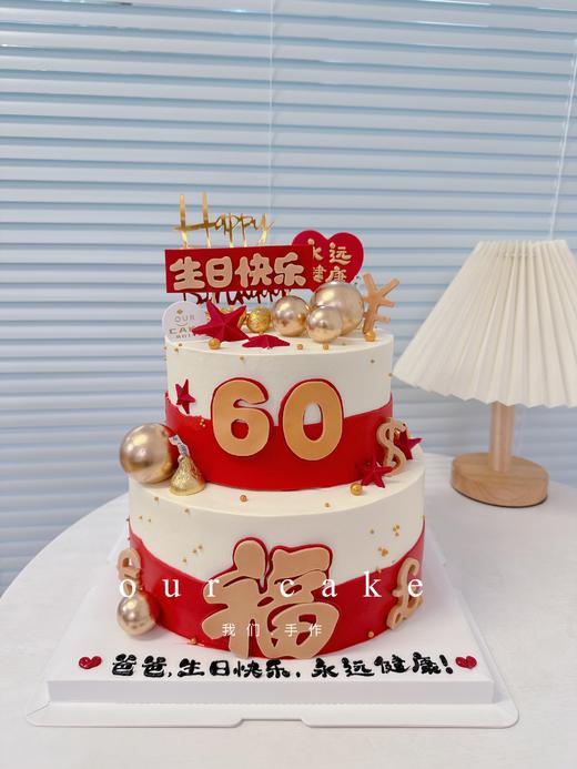 送长辈喜庆双层/三层祝寿蛋糕-低糖处理 商品图0