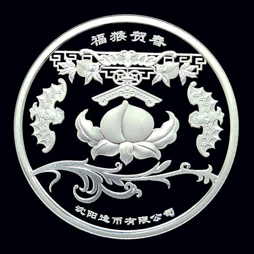 【沈阳造币】猴年银章 含纯银5克 商品图1