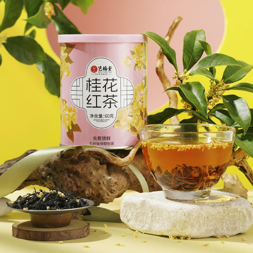 艺福堂精选桂花红茶60g/罐（氮气罐） 商品图2