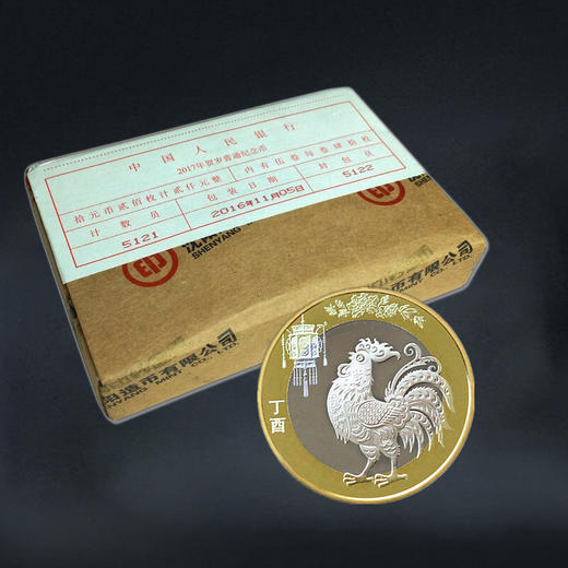 鸡年纪念币 面值10元 2017年发行 商品图6