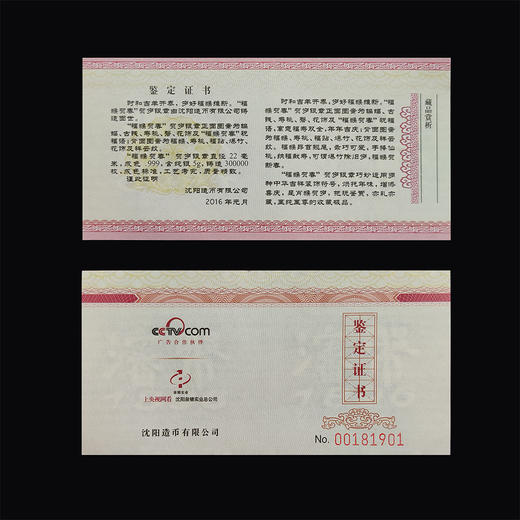 【沈阳造币】猴年银章 含纯银5克 商品图5