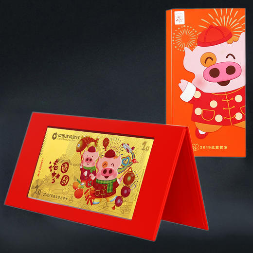 建行猪年压岁金钞！ 商品图1