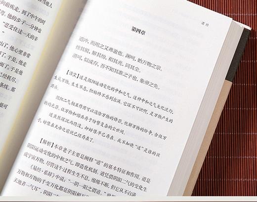 读懂老子《道德经》入门 商品图3